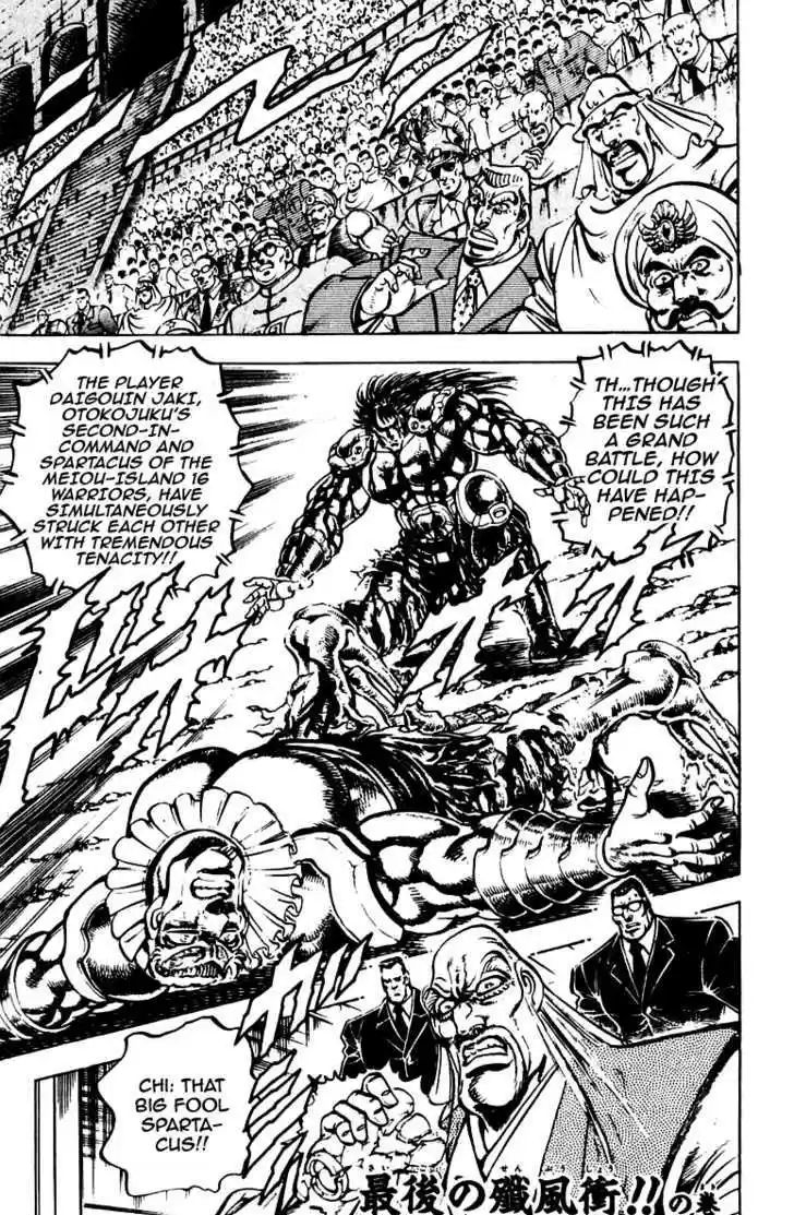 Sakigake!! Otokojuku 245