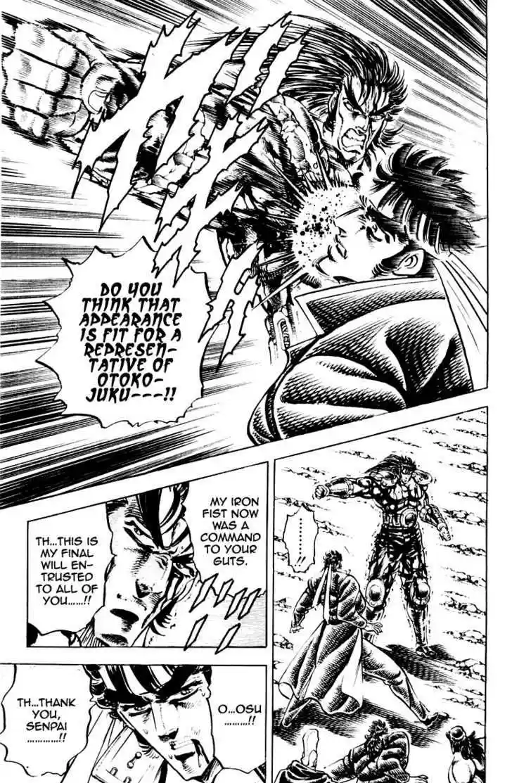 Sakigake!! Otokojuku 245