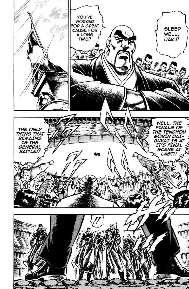 Sakigake!! Otokojuku 245