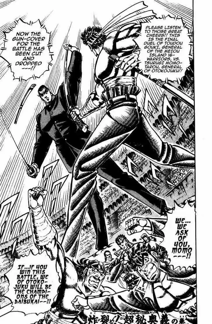 Sakigake!! Otokojuku 246