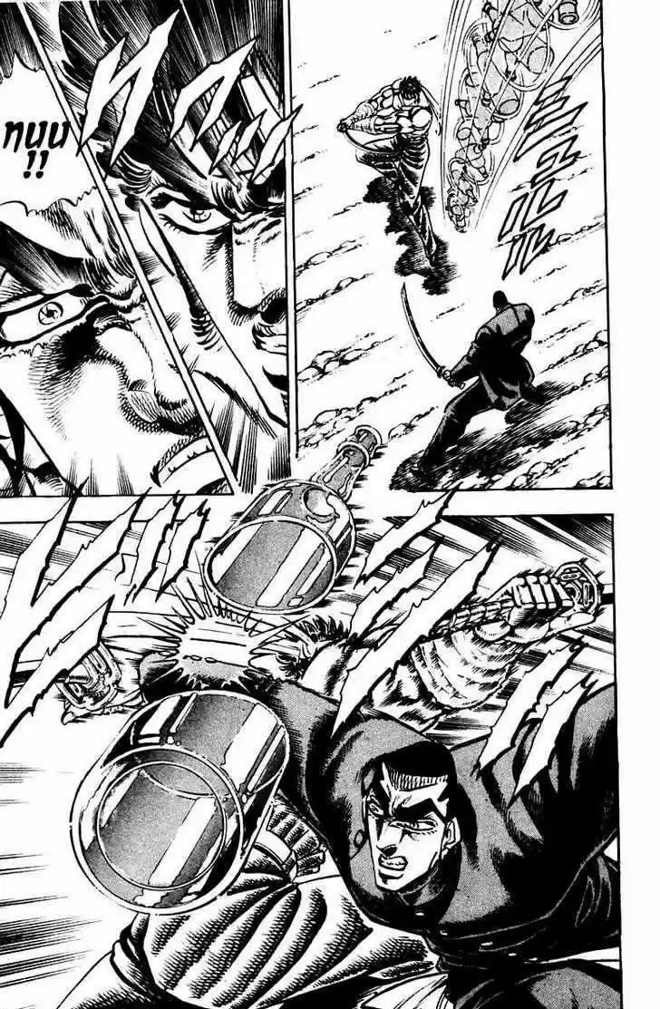 Sakigake!! Otokojuku 246