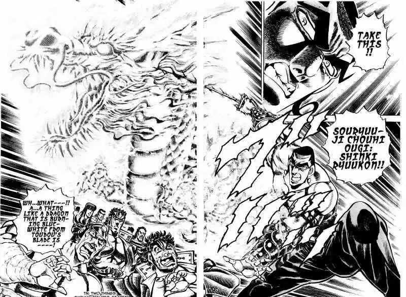 Sakigake!! Otokojuku 246