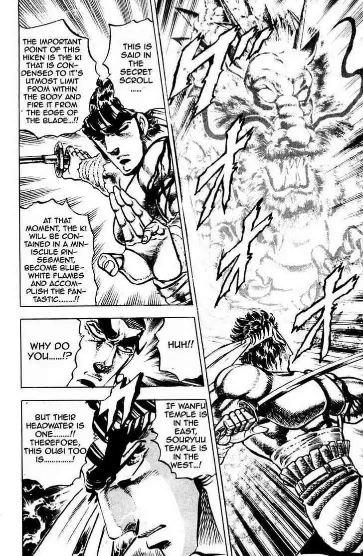 Sakigake!! Otokojuku 246