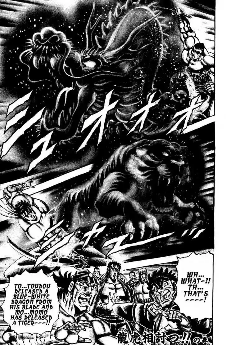 Sakigake!! Otokojuku 247