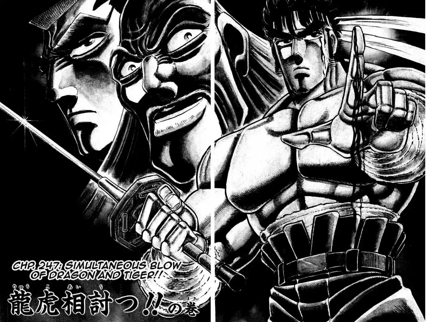 Sakigake!! Otokojuku 247