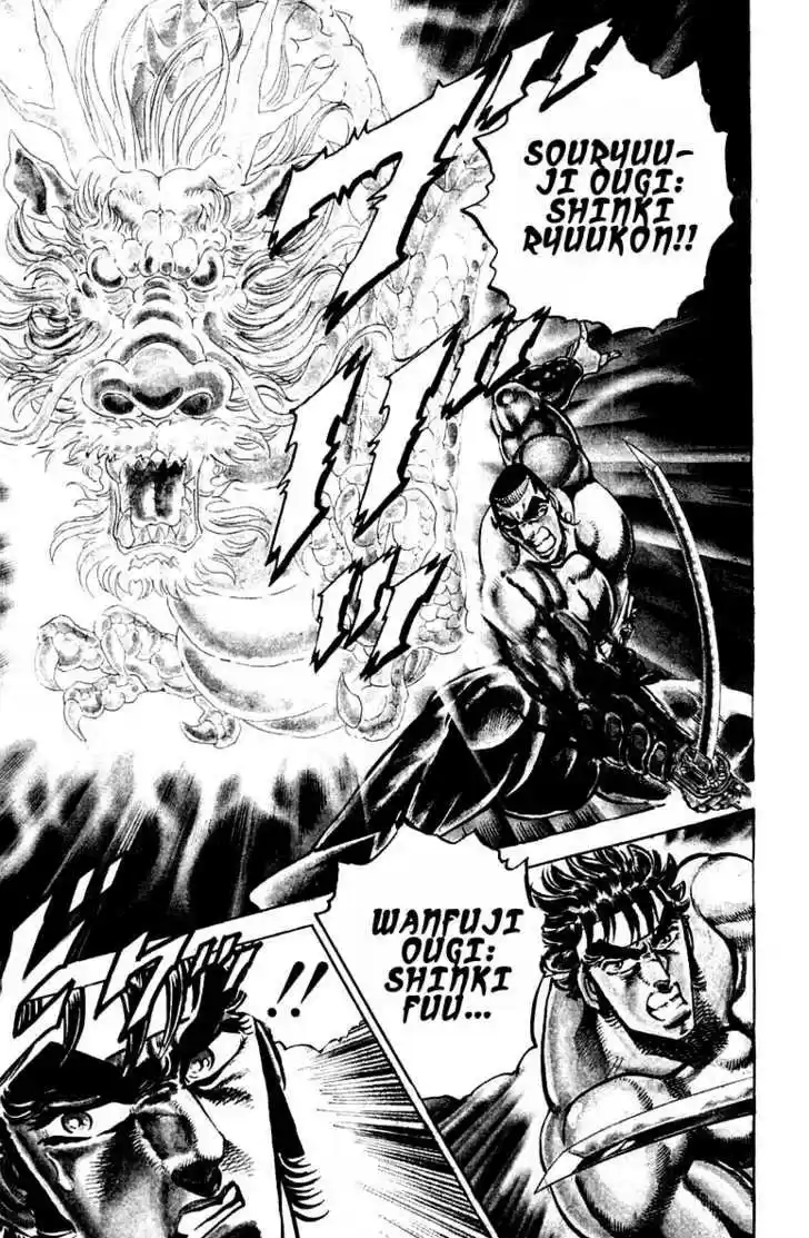 Sakigake!! Otokojuku 247