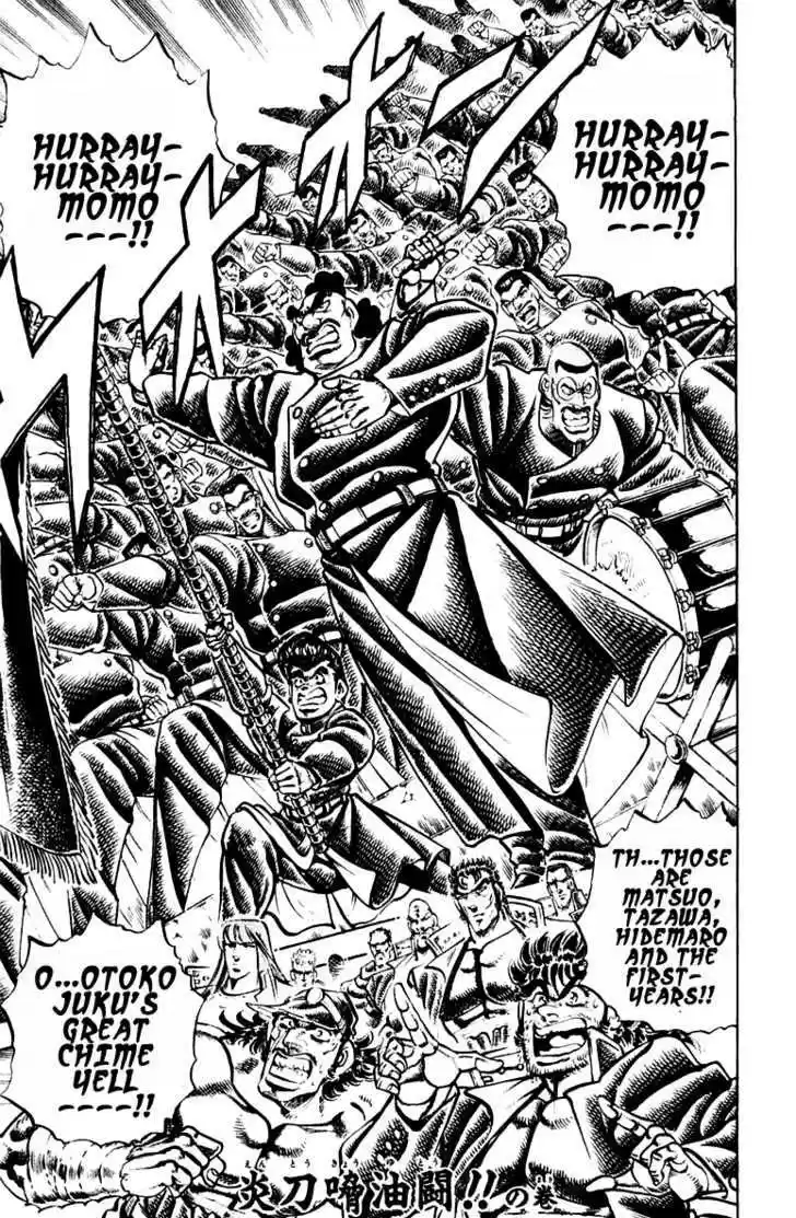 Sakigake!! Otokojuku 248