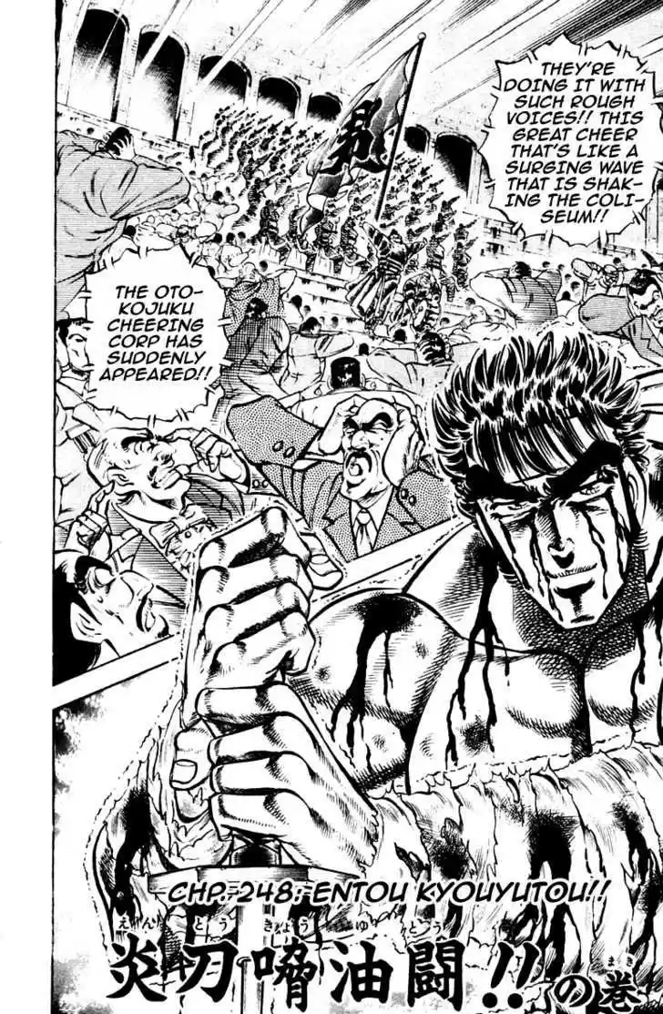 Sakigake!! Otokojuku 248