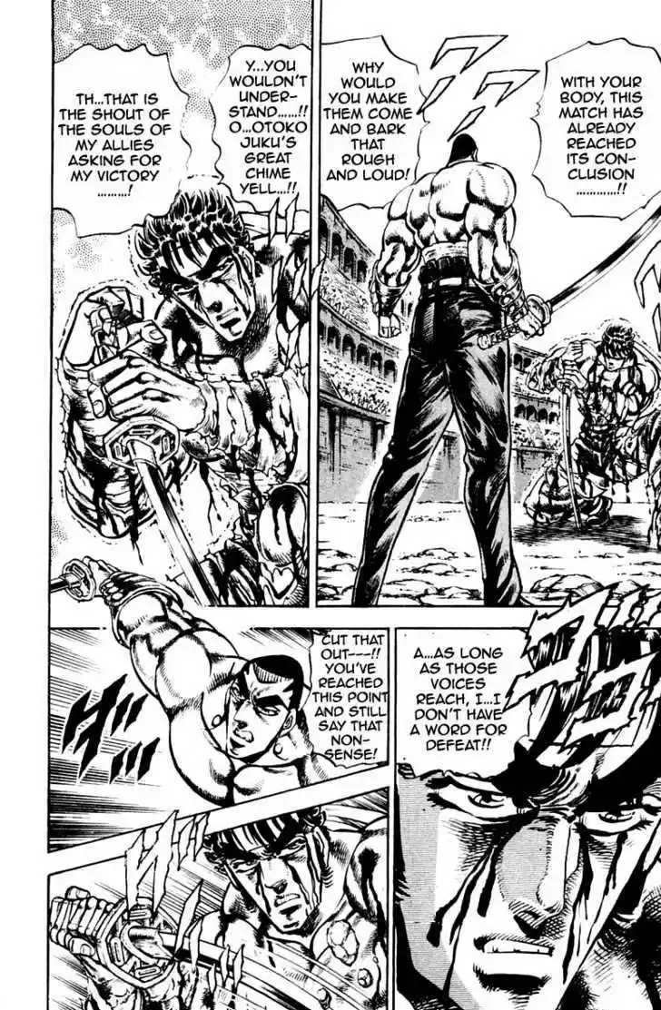 Sakigake!! Otokojuku 248