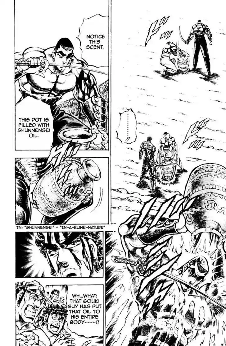 Sakigake!! Otokojuku 248