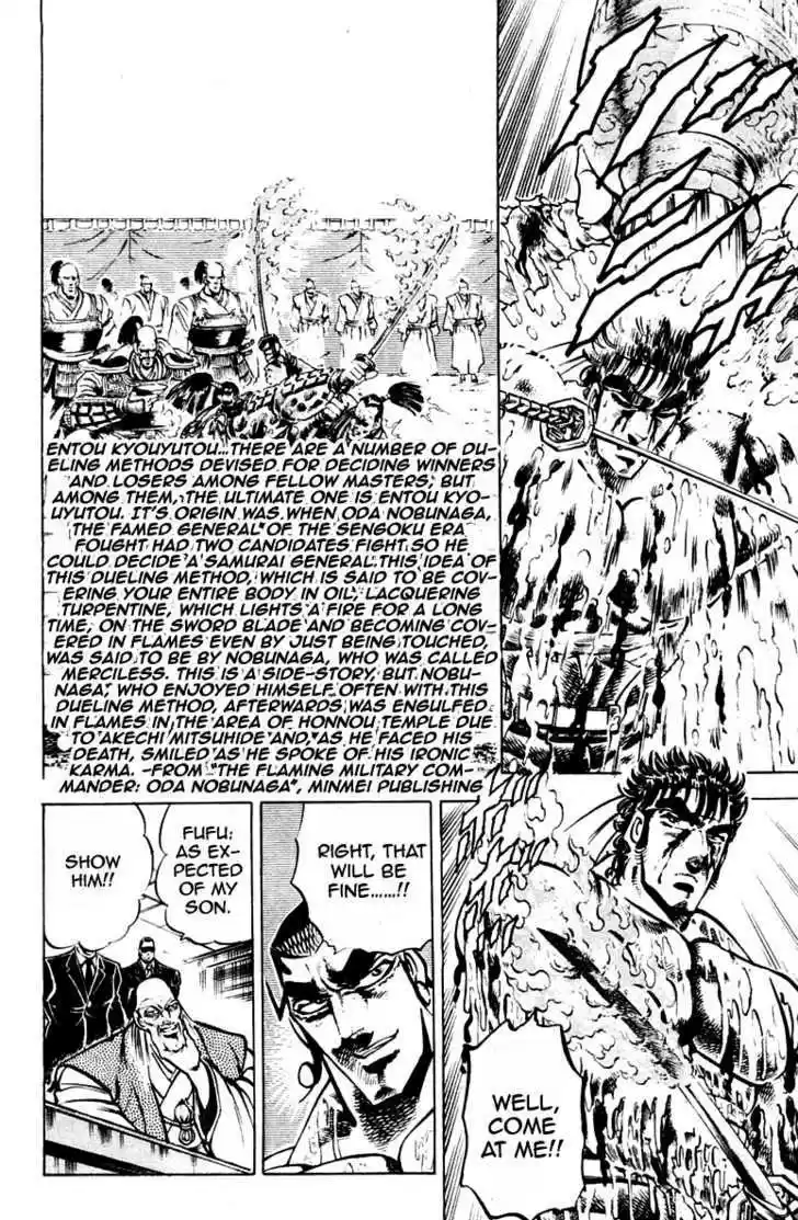 Sakigake!! Otokojuku 248