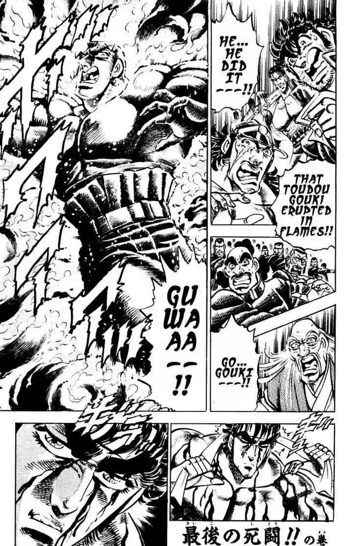 Sakigake!! Otokojuku 249