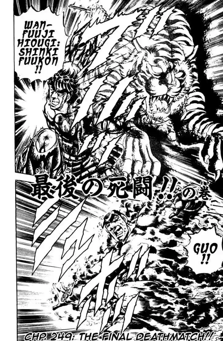 Sakigake!! Otokojuku 249