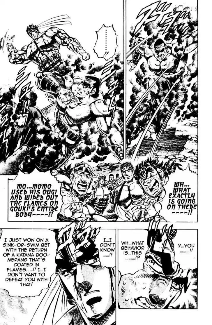 Sakigake!! Otokojuku 249