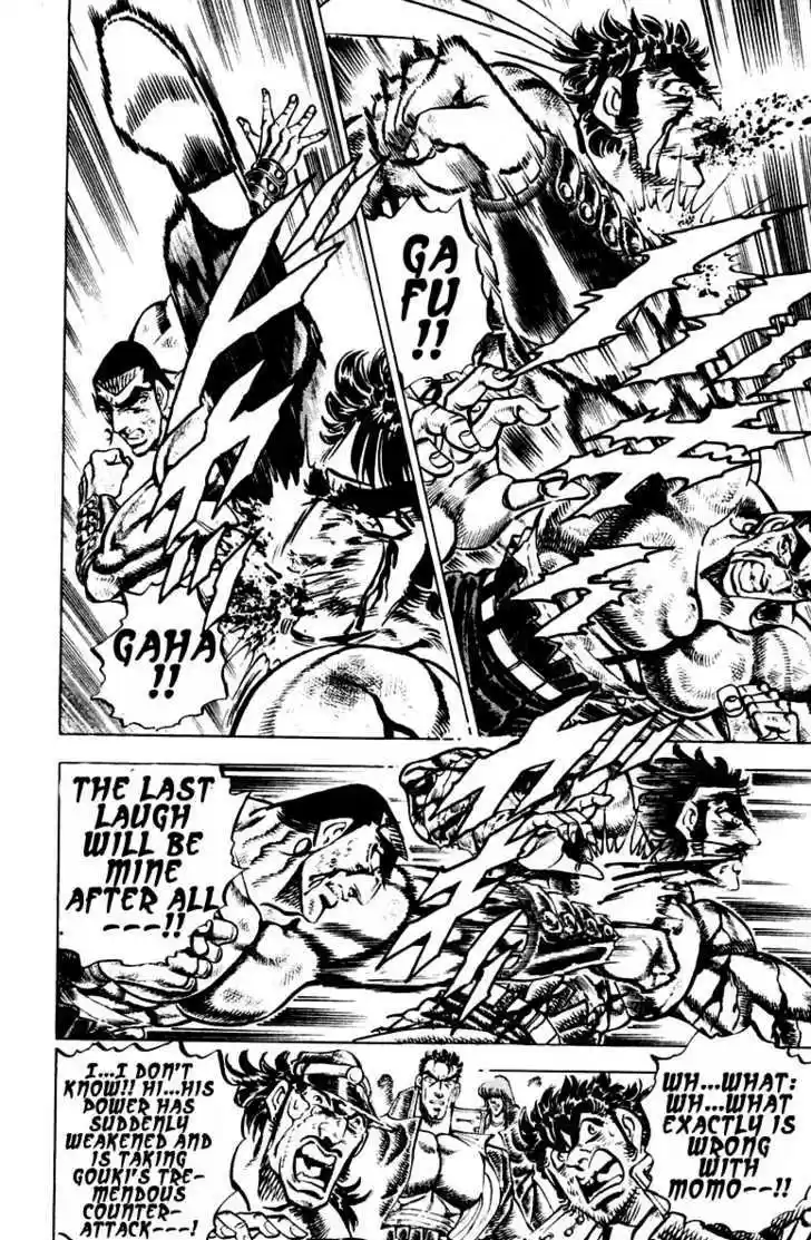 Sakigake!! Otokojuku 249