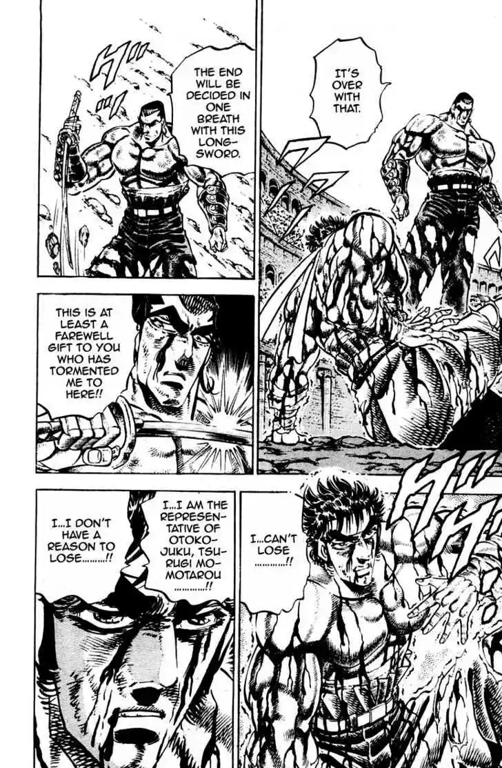 Sakigake!! Otokojuku 249