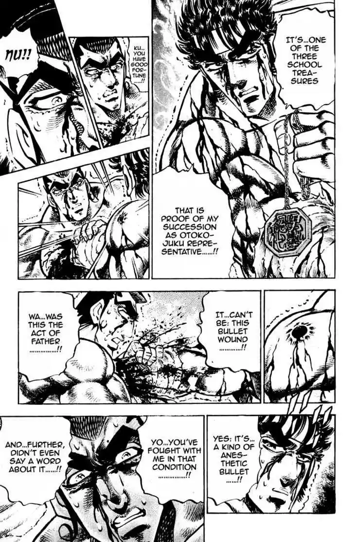 Sakigake!! Otokojuku 249