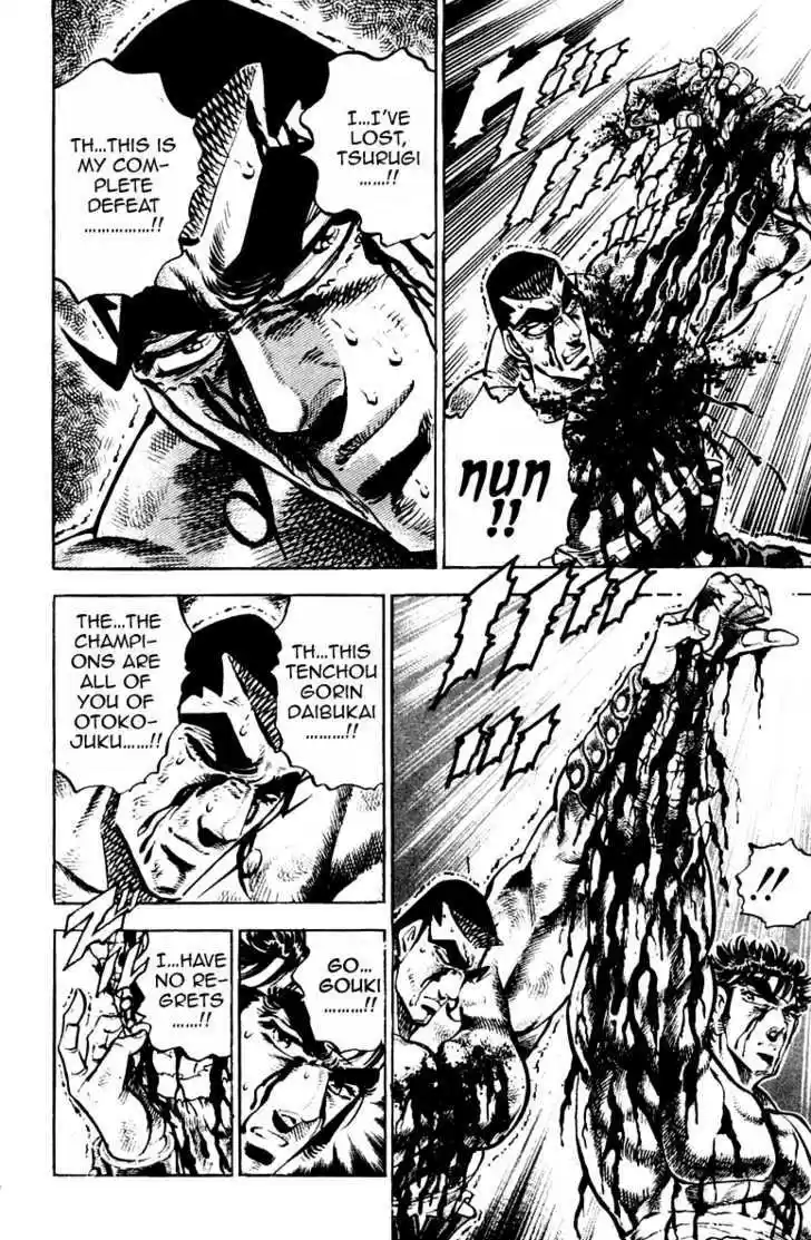 Sakigake!! Otokojuku 249