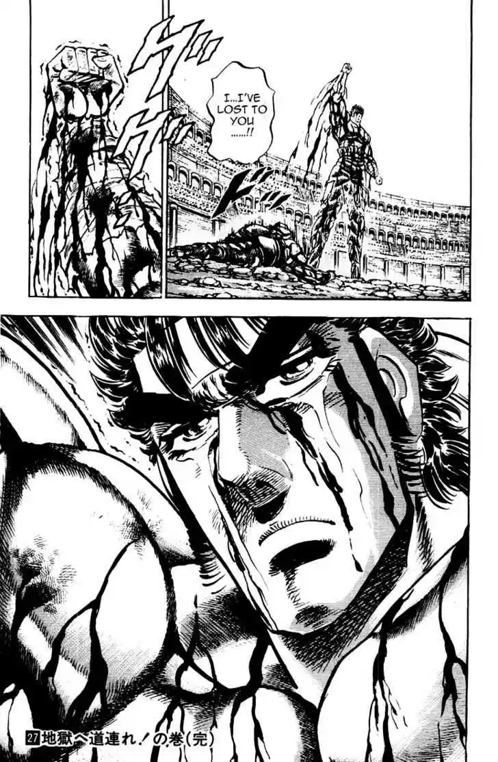 Sakigake!! Otokojuku 249