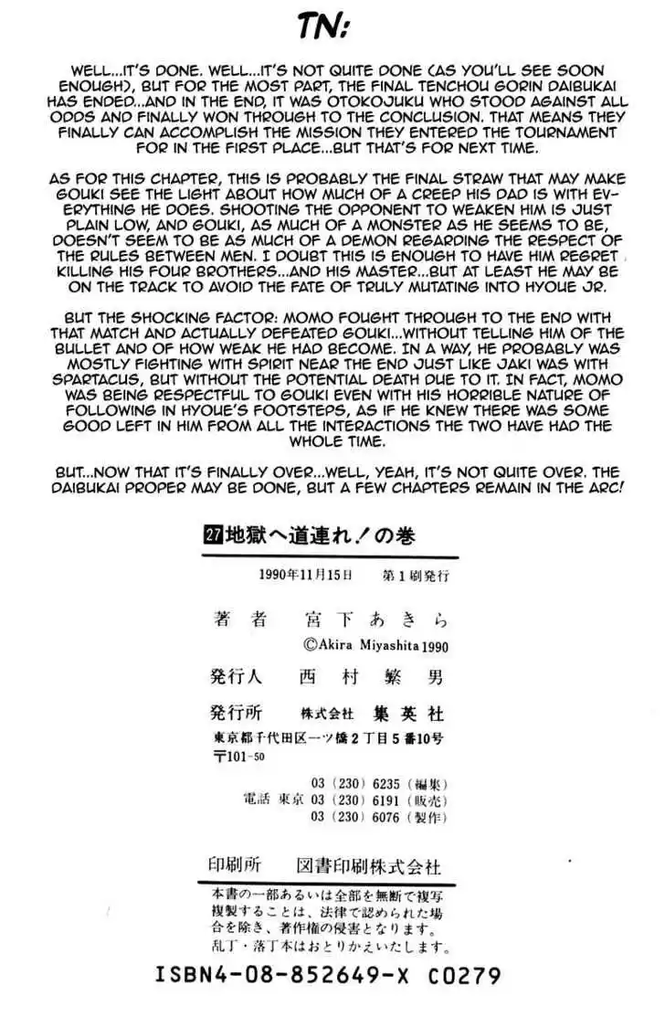 Sakigake!! Otokojuku 249