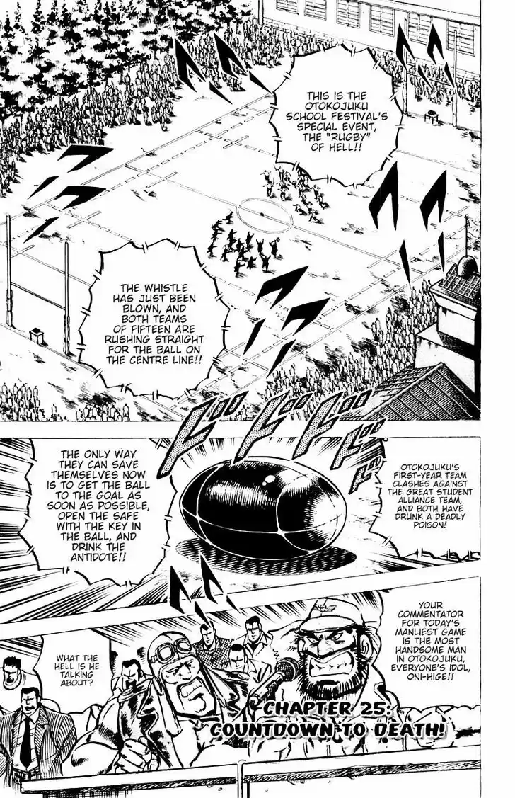 Sakigake!! Otokojuku 25