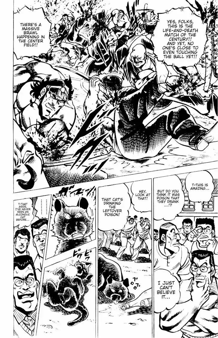 Sakigake!! Otokojuku 25