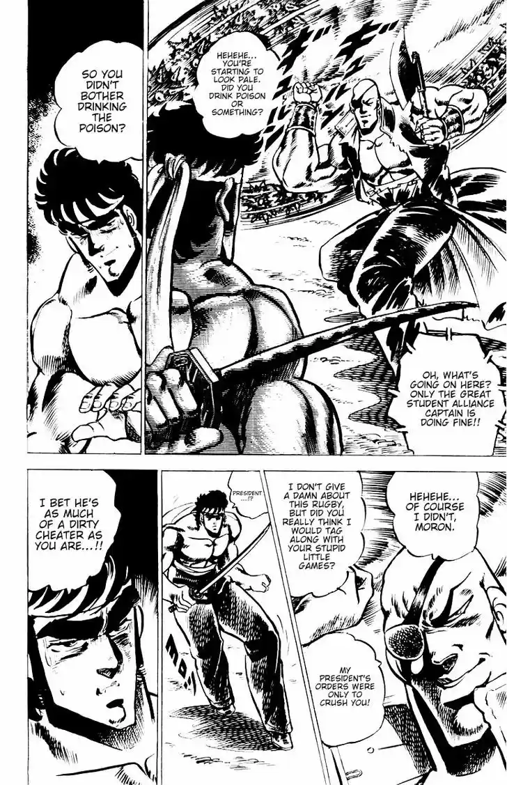 Sakigake!! Otokojuku 25