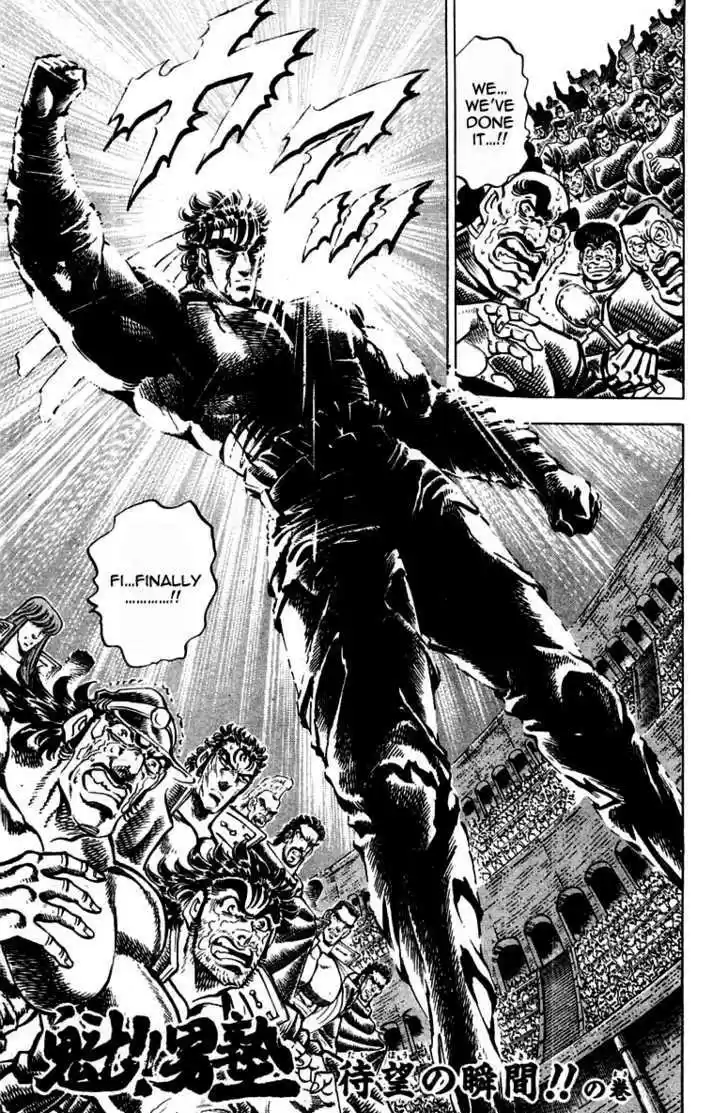 Sakigake!! Otokojuku 250