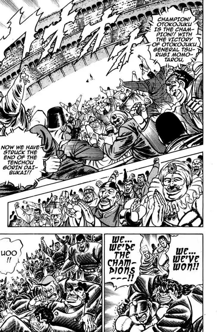 Sakigake!! Otokojuku 250