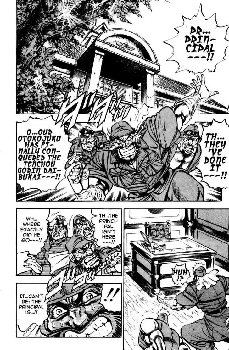 Sakigake!! Otokojuku 250