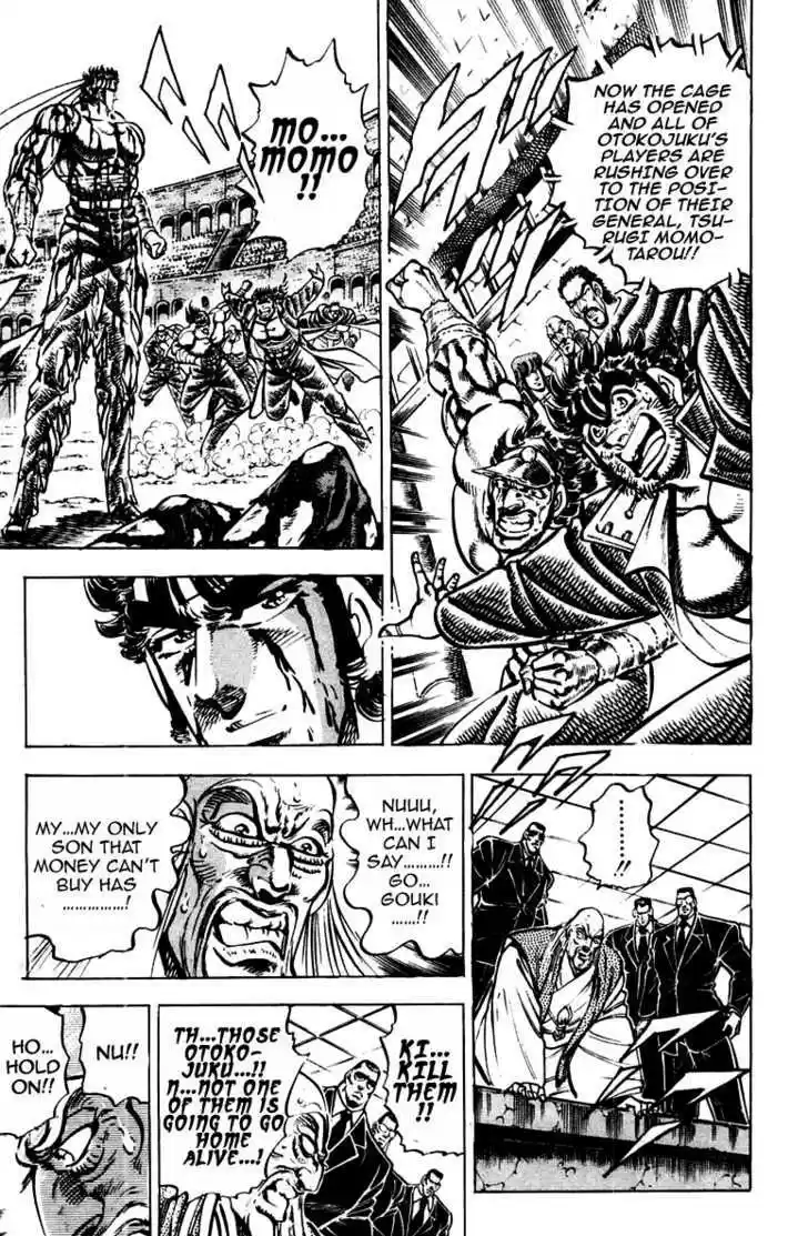 Sakigake!! Otokojuku 250