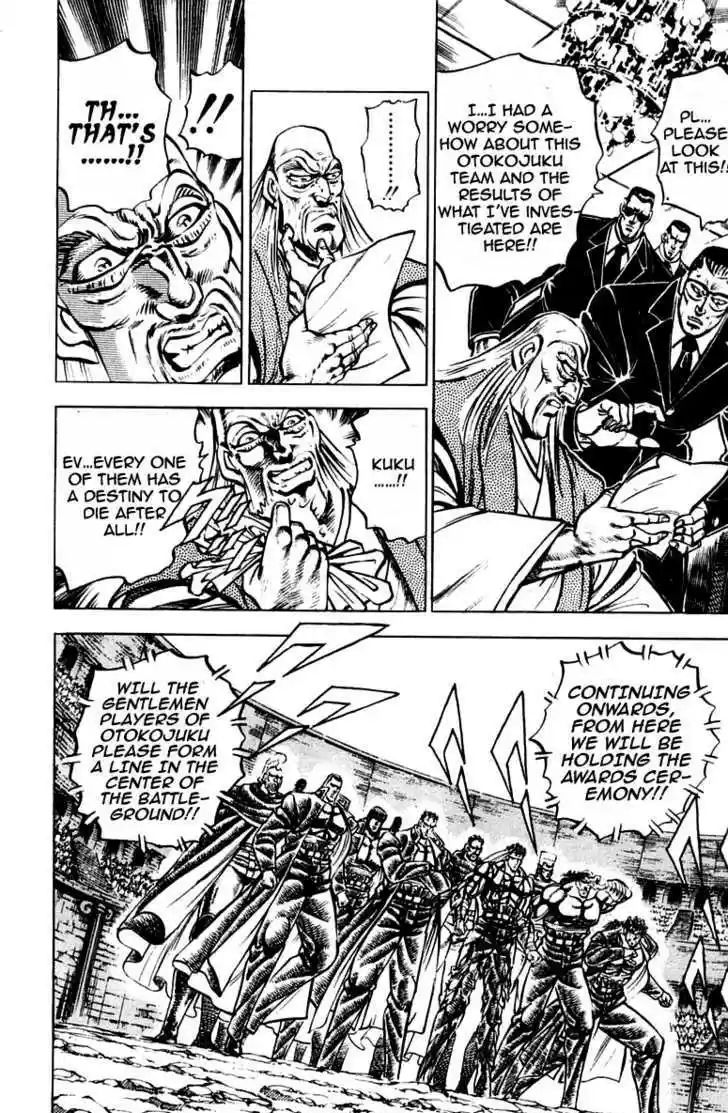 Sakigake!! Otokojuku 250