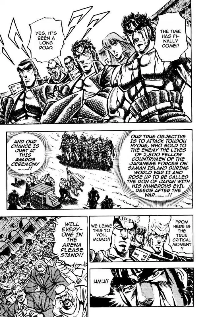 Sakigake!! Otokojuku 250