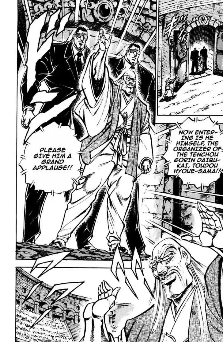 Sakigake!! Otokojuku 250