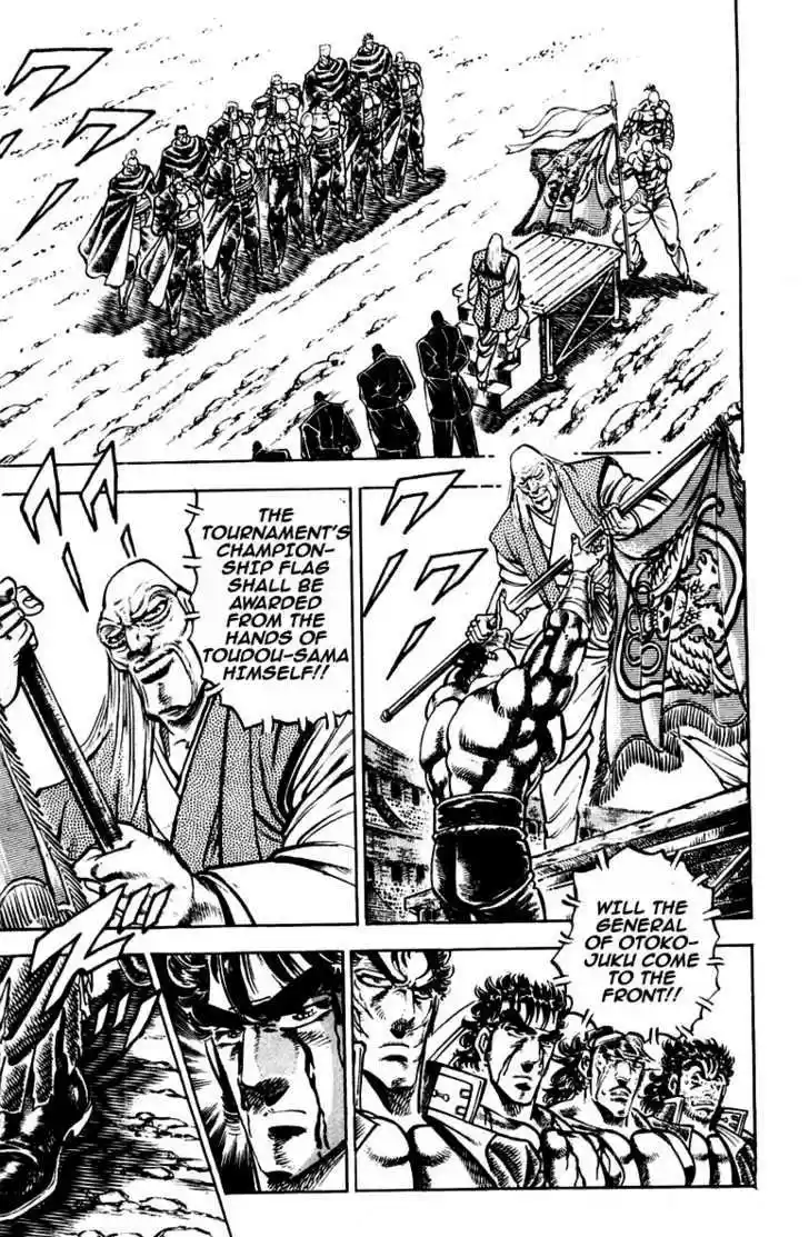 Sakigake!! Otokojuku 250