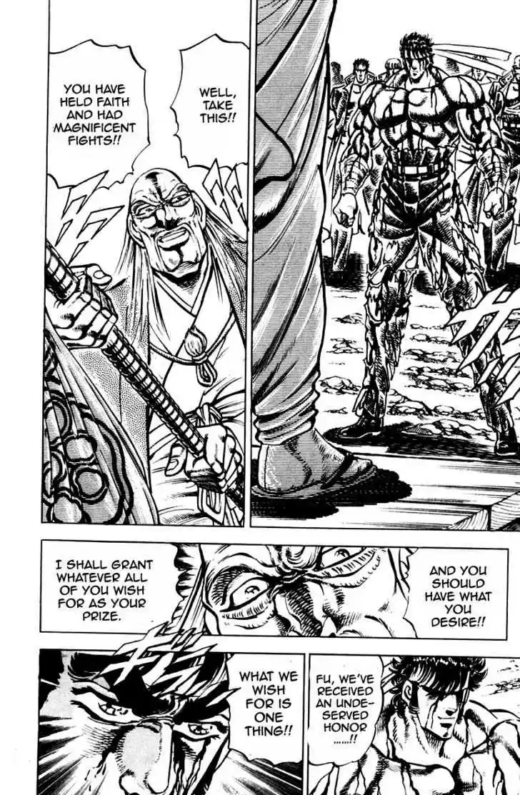 Sakigake!! Otokojuku 250