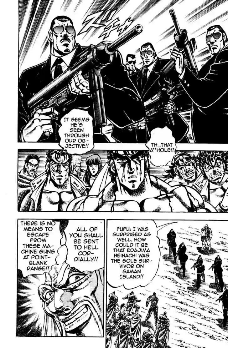 Sakigake!! Otokojuku 250