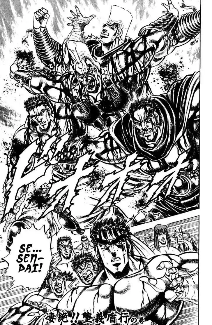 Sakigake!! Otokojuku 251