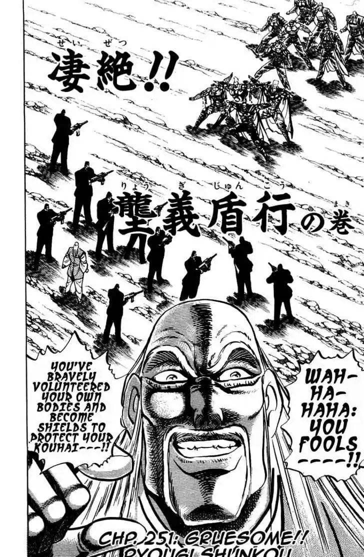 Sakigake!! Otokojuku 251