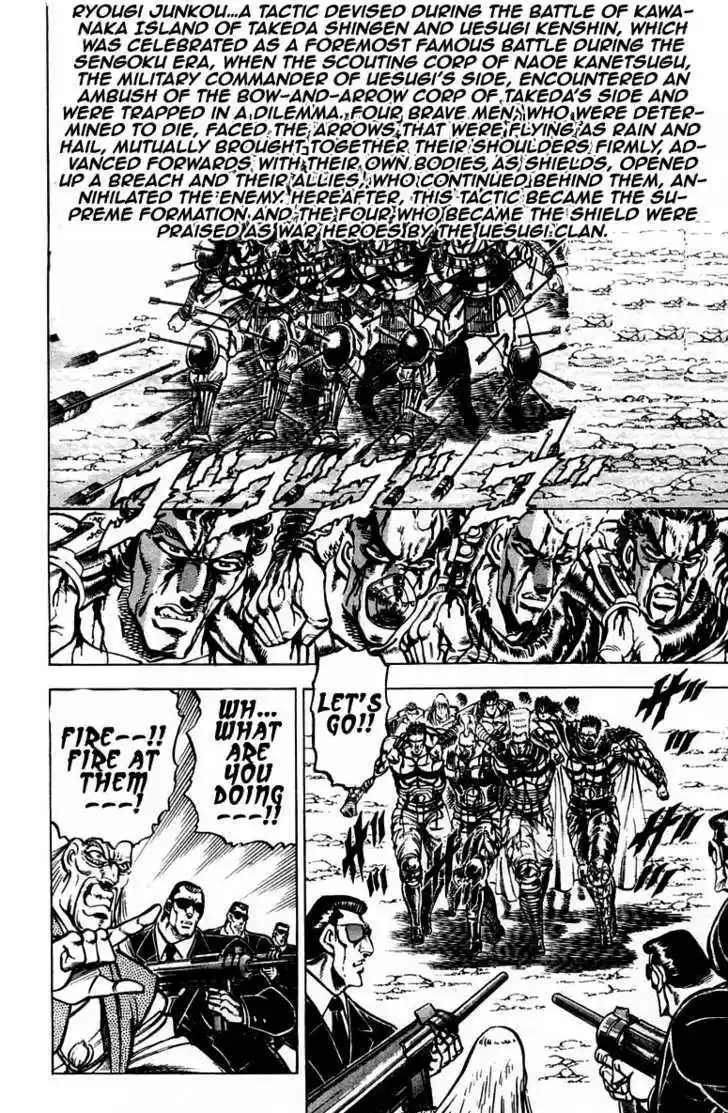 Sakigake!! Otokojuku 251