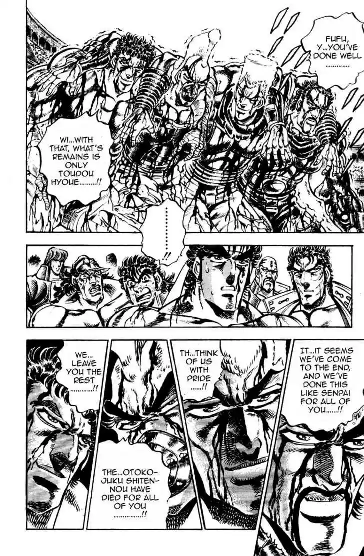 Sakigake!! Otokojuku 251