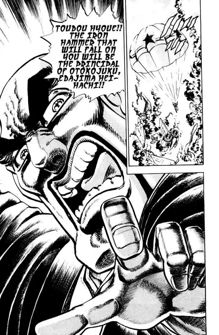 Sakigake!! Otokojuku 251