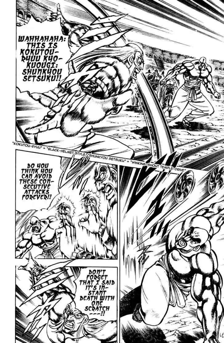 Sakigake!! Otokojuku 252