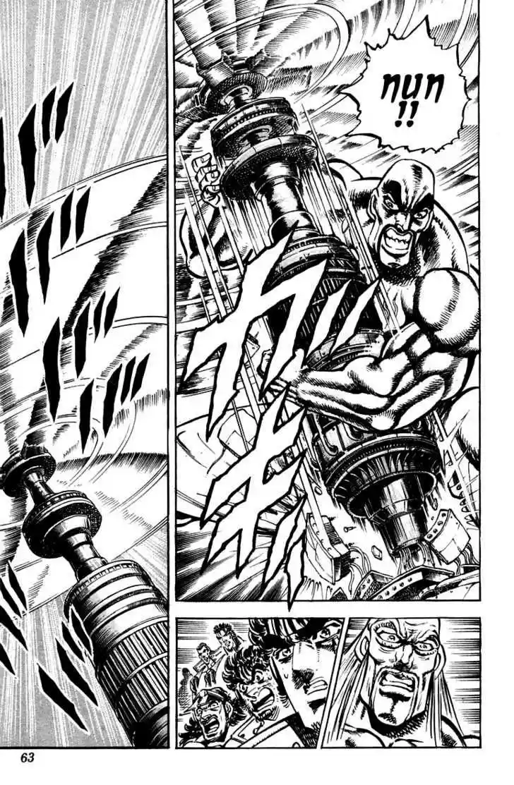 Sakigake!! Otokojuku 252