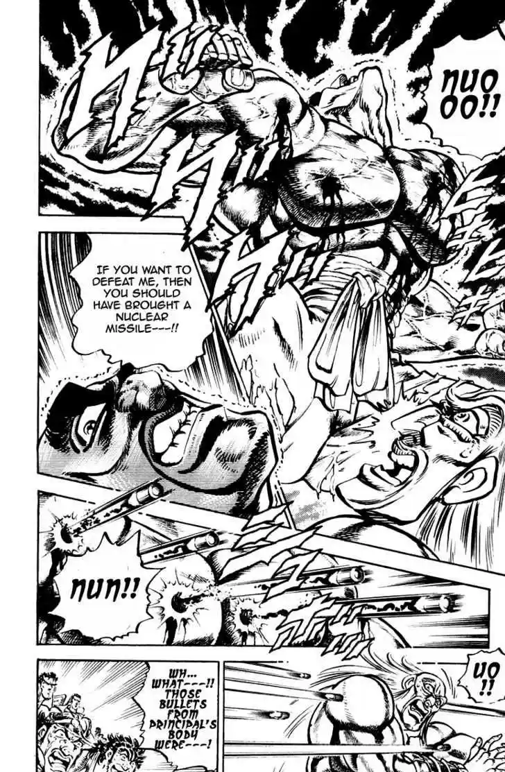 Sakigake!! Otokojuku 253