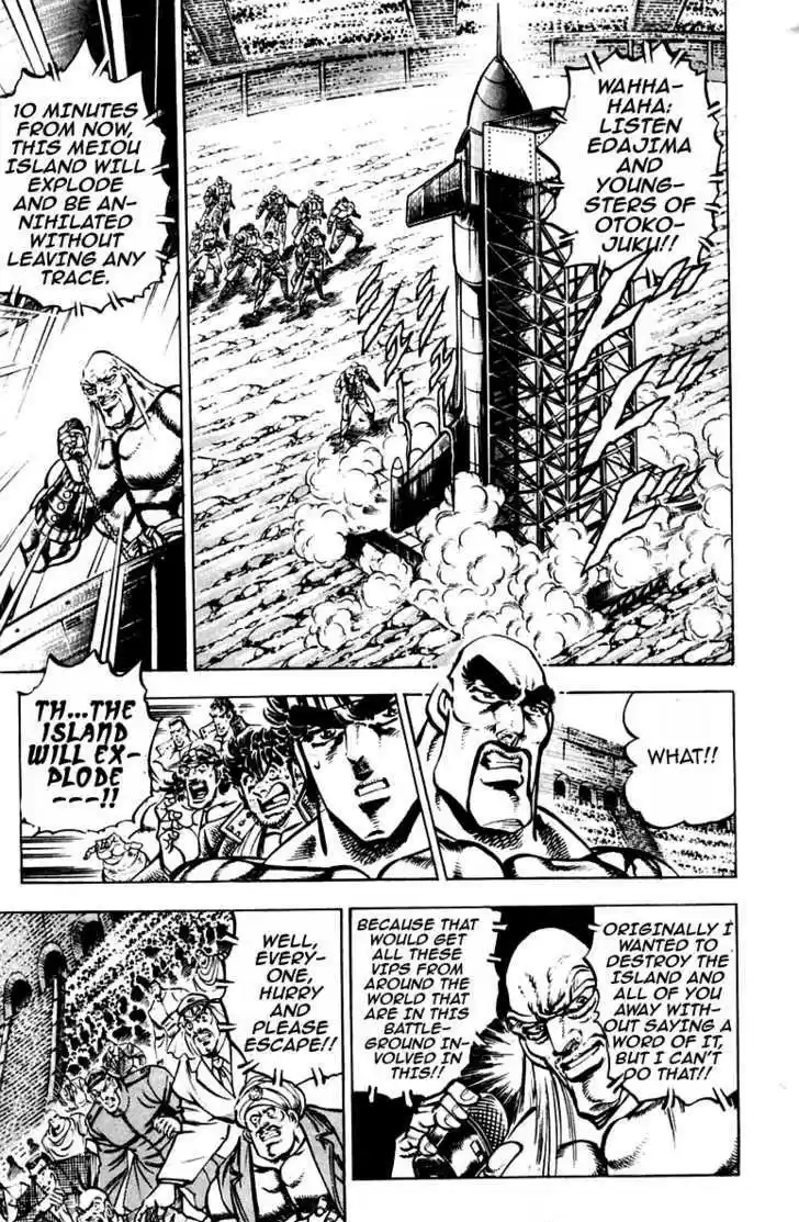 Sakigake!! Otokojuku 253