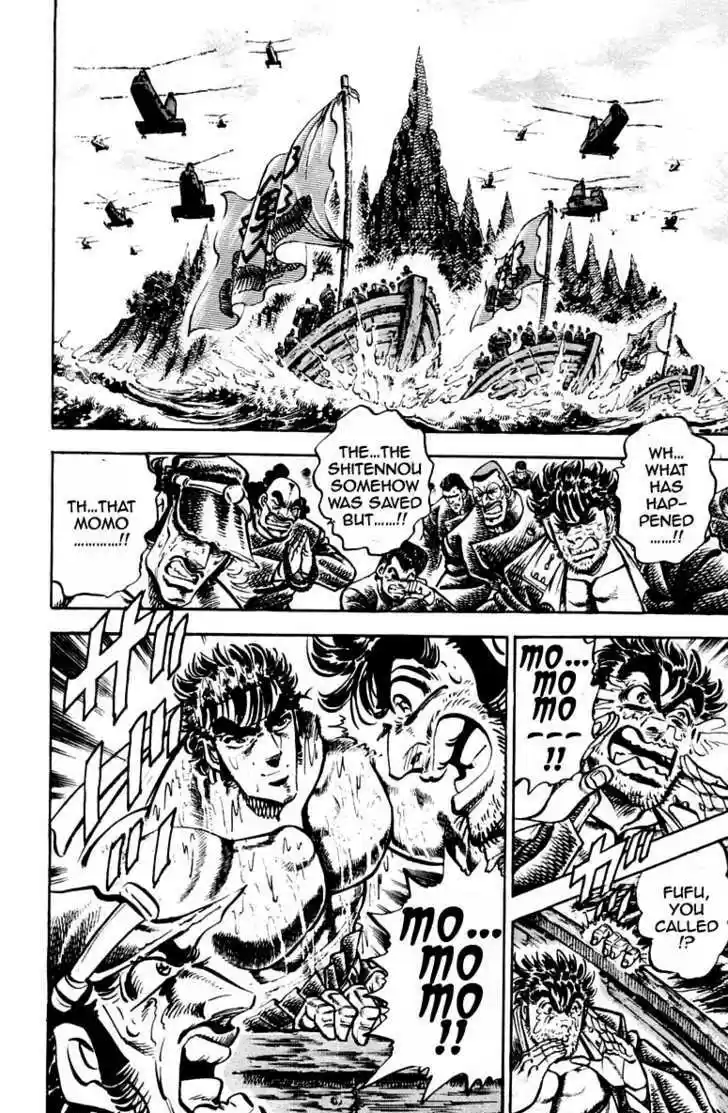 Sakigake!! Otokojuku 253