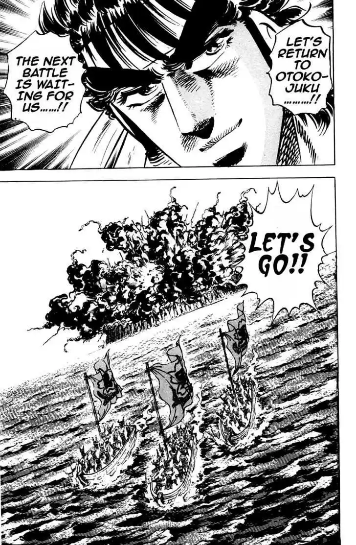 Sakigake!! Otokojuku 253