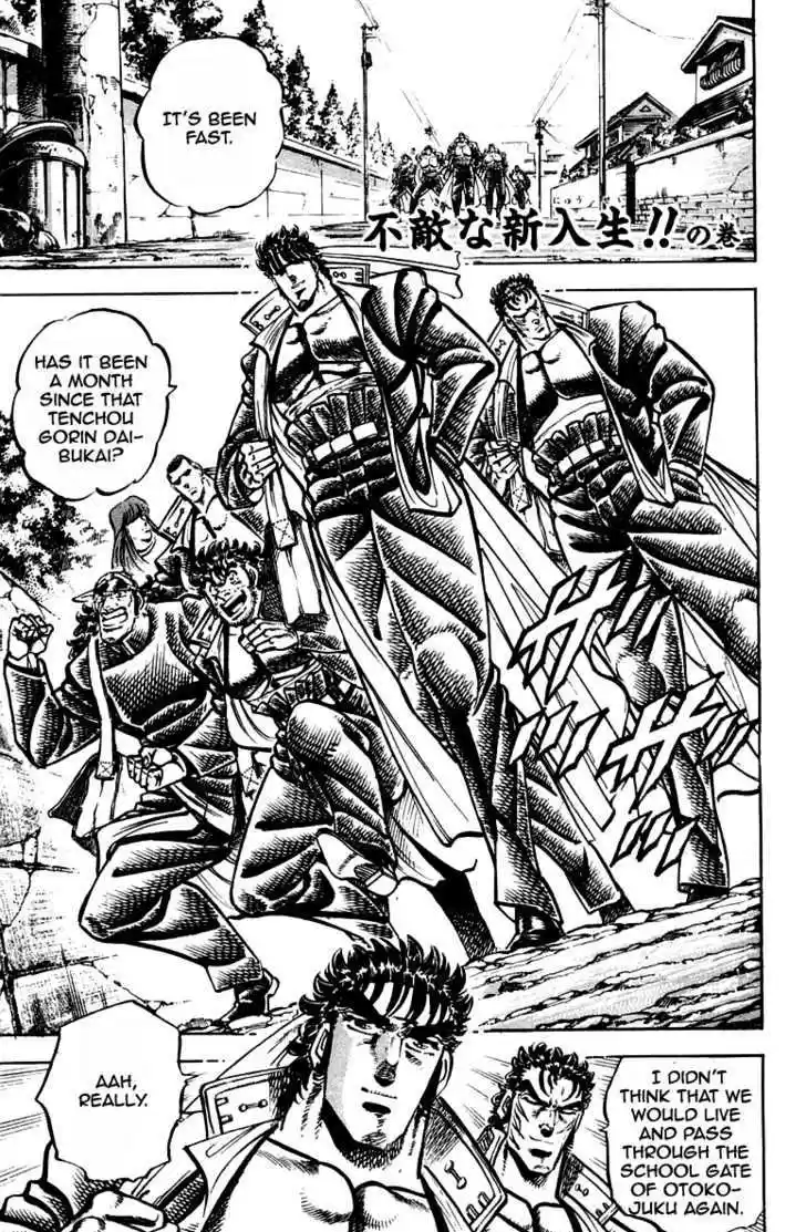 Sakigake!! Otokojuku 254