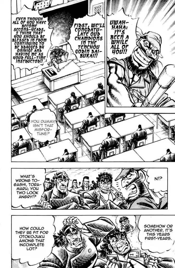 Sakigake!! Otokojuku 254